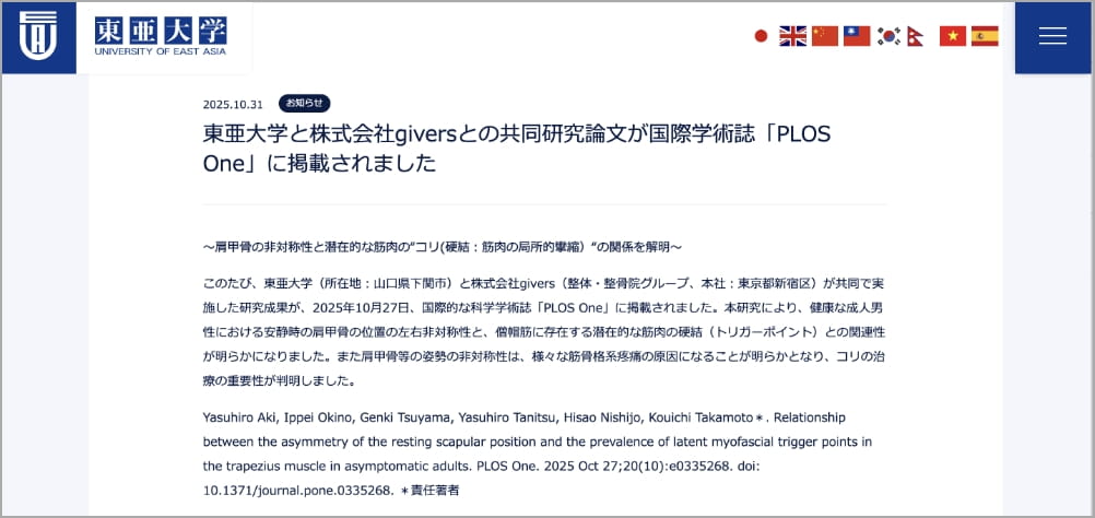 研究成果ハイライト