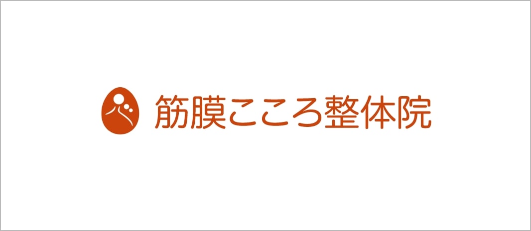 理学療法士だけの筋膜整体院