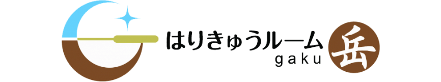 こころ整骨院