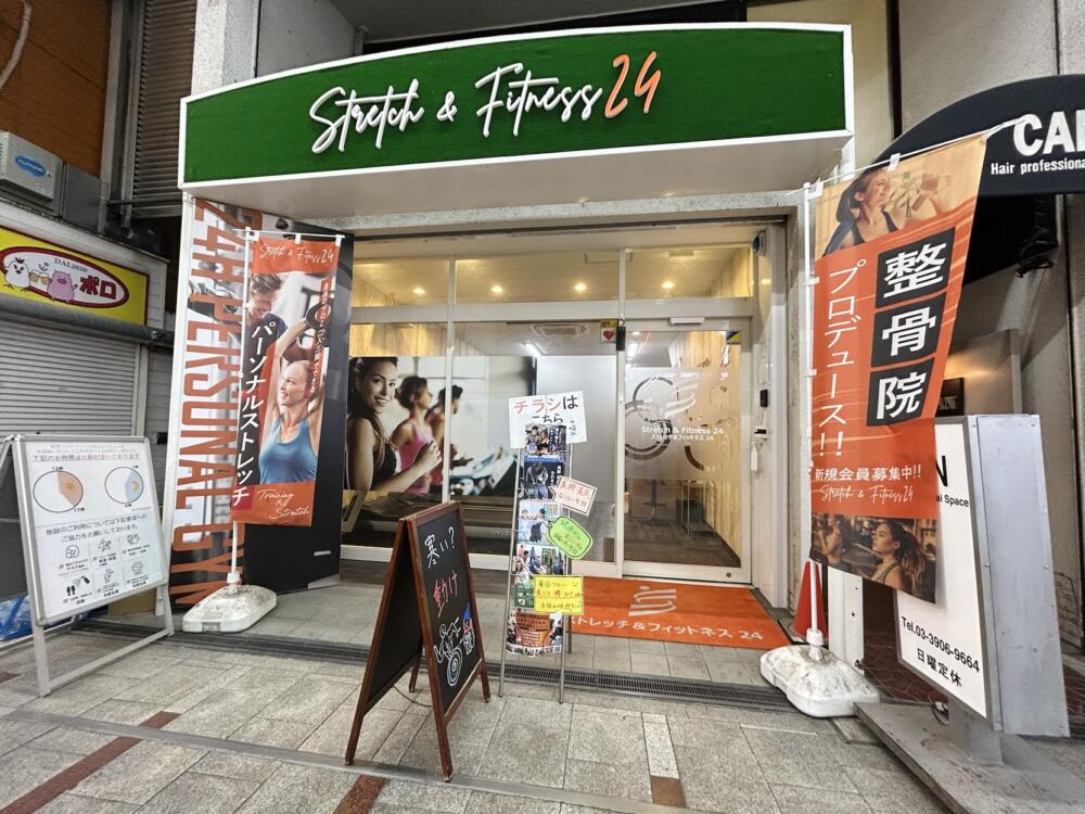 ジム利用社割制度