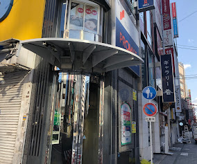 ココロカラダメディカル整体院 難波院