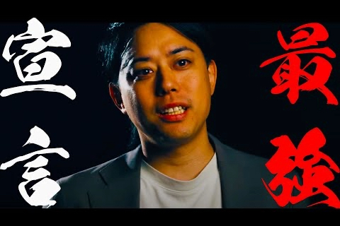 「givers最強宣言」