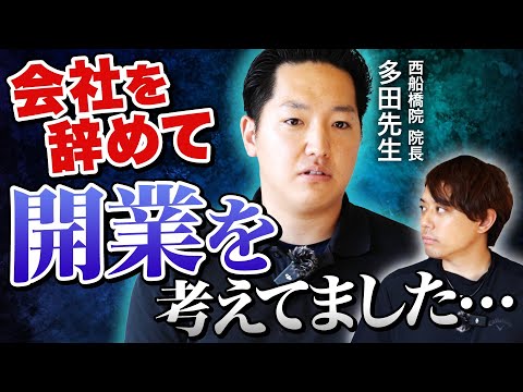 独立を考えていた柔整師が「暖簾分け」に気持ちをシフトした理由とは？