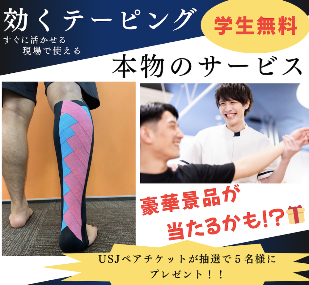 6/21（土）セミナーイベントを開催しますin大阪🎉（学生向け）　USJのチケットが当たる！？