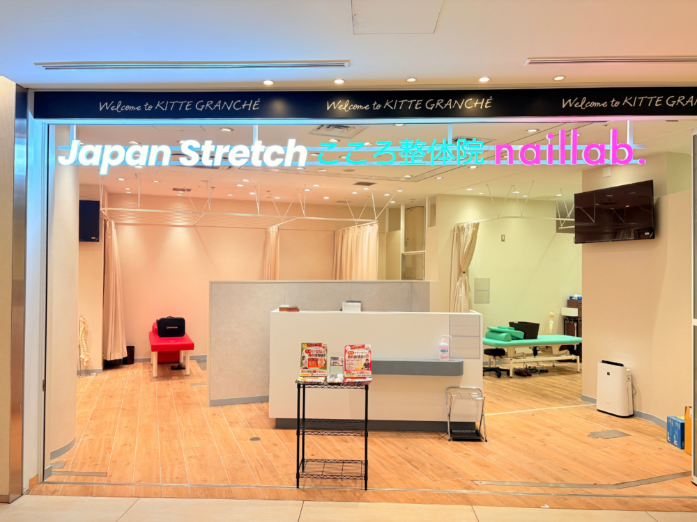 こころ整体院 KITTE丸の内院