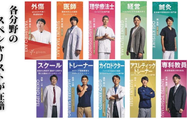 【正社員】その他