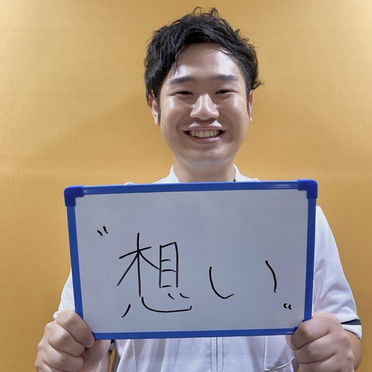 2020年入社　山﨑達也先生　　　　　帝京平成大学