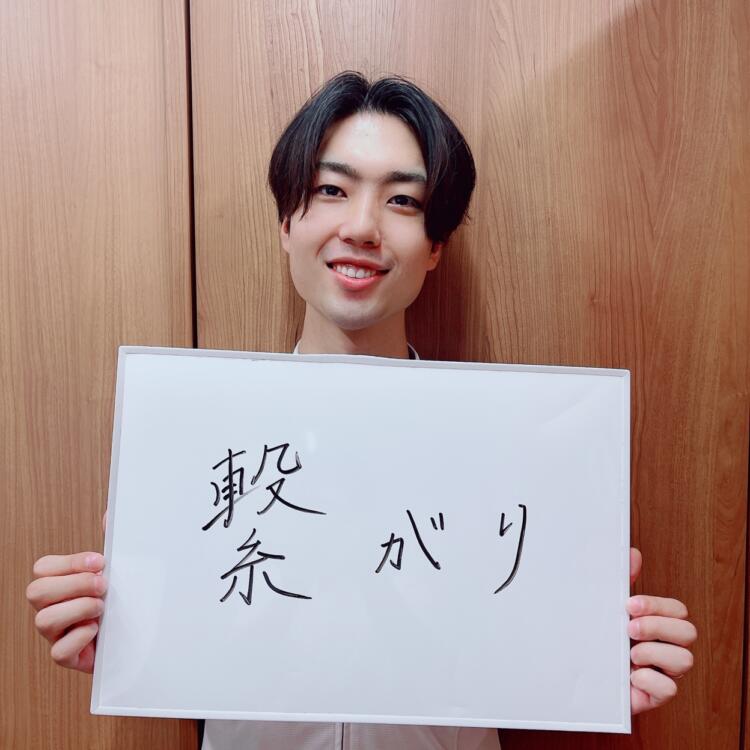 2021年入社　宇田川蓮先生　　　　　横浜呉竹医療専門学校