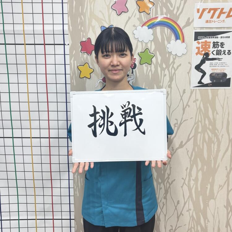 2025年入社　池田琴葉先生　　　　　福岡天神医療リハビリ専門学校