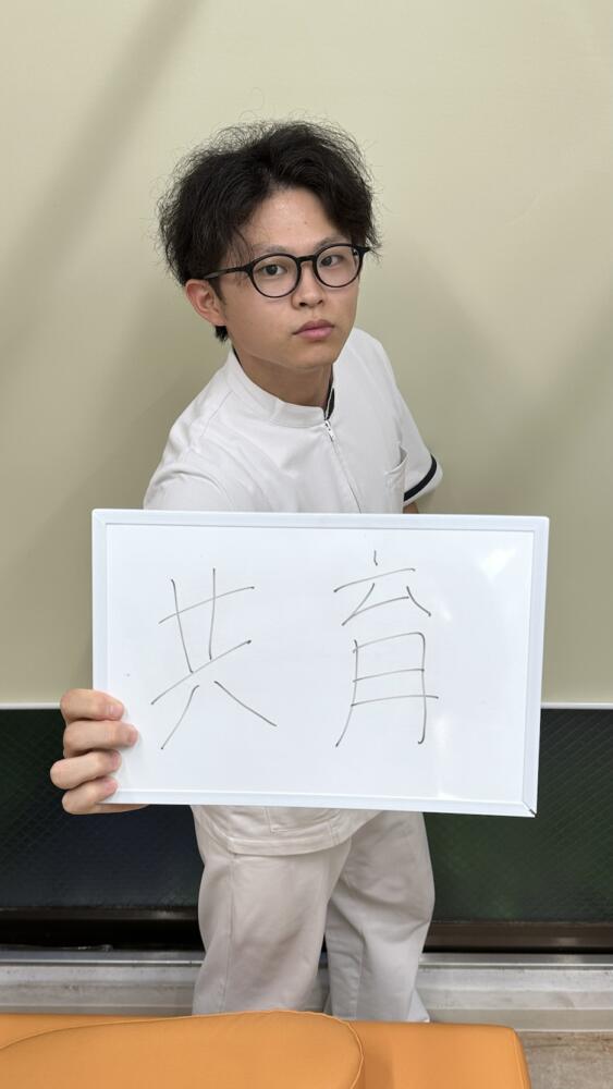 2018年入社　白島匠先生　　　　　　新宿医療専門学校