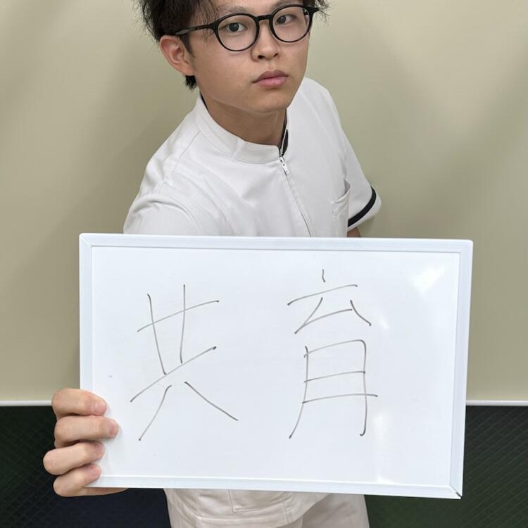 2018年入社　白島匠先生　　　　　　新宿医療専門学校