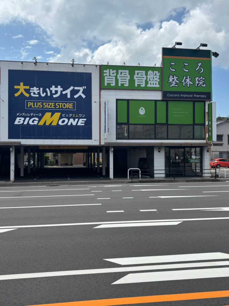 こころ整体院 鹿児島中央駅院