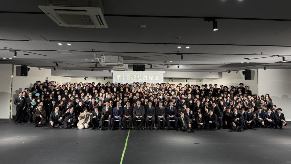 社員総会が先月2月に行われました！！