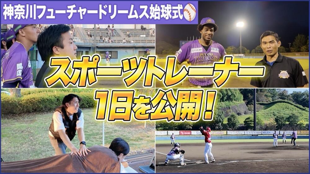 AT学生、トレーナー学生大募集！！