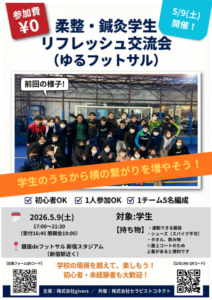 5/9　フットサルイベント開催しました！！