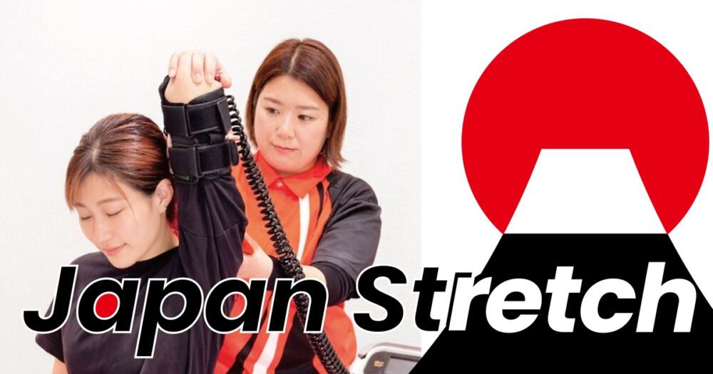 Japan Stretch KITTE丸の内院