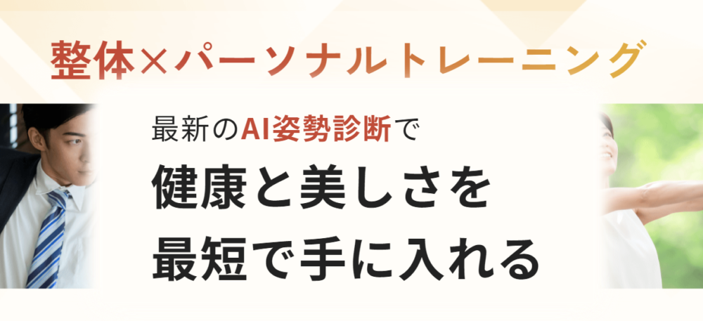 PiPi PERSONAL GYM 阿佐ヶ谷店